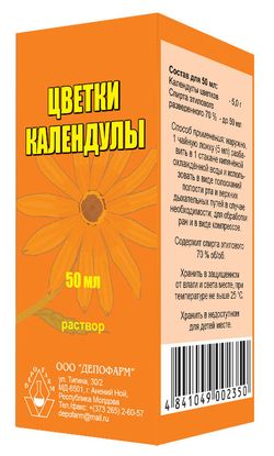 ЦВЕТКИ КАЛЕНДУЛЫ, раствор 50 мл.