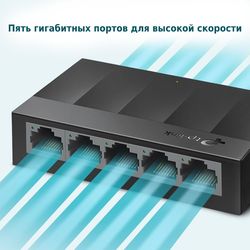 .5-port 10/100/1000Mbps Switch TP-LINK LiteWave "LS1005G", plastic case