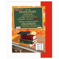 Обложки для книг 8-10 класс рум/рус PVC