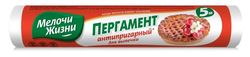 Мелочи жизни Пергамент для выпечки, 5 м