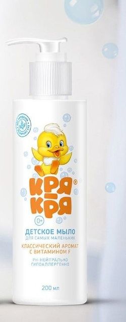 Krya-krya copil lichid pentru cei mici cu vitamina F 200 ml