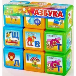 купить Игрушка misc 7797 Cuburi ABC Medium 9 buc 17,5* 17,5 *5,8 cm cm 13008 в Кишинёве 