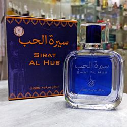Sirat Al Hub