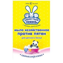 Ушастый Нянь мыло хозяйственное против пятен