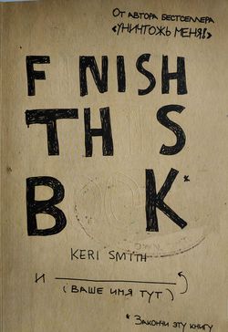Finish This Book