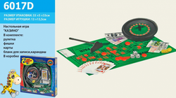 Настольная игра для детей 3+ CASINO 6017 X (3552)