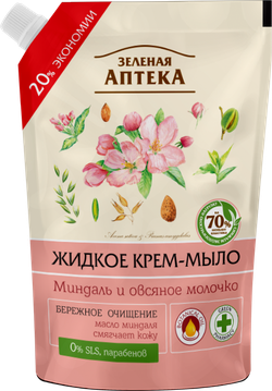 Зеленая аптека. Миндаль и овсяное молочко. Жидкое мыло. Дой-пак 460 мл.