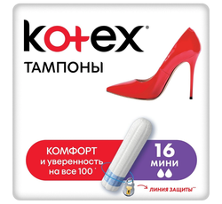 Тампоны Kotex Mini, 16 шт.
