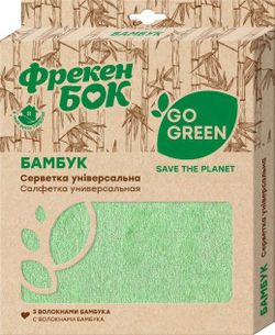 Салфетка универсальная Фрекен Бок Бамбук Go Green