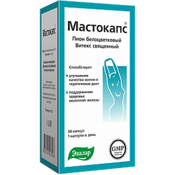Мастокапс