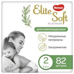 Подгузники для новорожденных Huggies Elite Soft Platinum 2 (4-8 кг) 82 шт