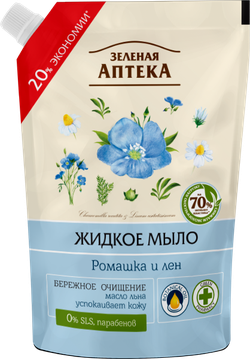 Зеленая аптека. Ромашка и лен. Жидкое мыло. Дой-пак 460 мл