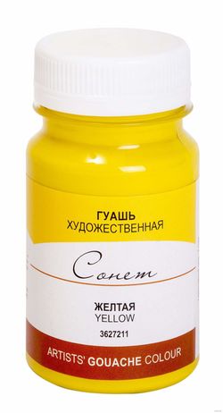 Гуашь Сонет,  100 мл, жёлтая
