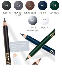 Creion contur pentru ochi cu vitamina E Relouis