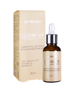 Ser de față Lifting instantaneu, 30 ml