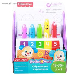 Карандаши обучающие - Смейся и учись (рус.) Fisher-Price, код FBP59
