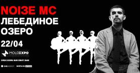 Рэпер Noize MC выступит в Moldexpo. Когда состоится концерт