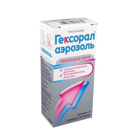 cumpără Hexoral 0,2% Spray 40ml N1 în Chișinău