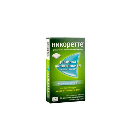 cumpără Nicorette 2mg guma med.masticab. N15x2 în Chișinău