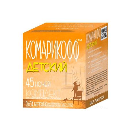 cumpără Comaricoff Baby Set difuzor+lichid 30ml 45 nopti Berejno în Chișinău