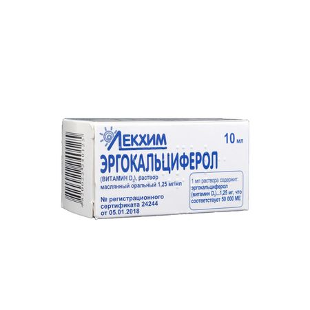 cumpără Ergocalciferol 0.125% 10ml sol.ulei N1 (Tehnolog) C în Chișinău