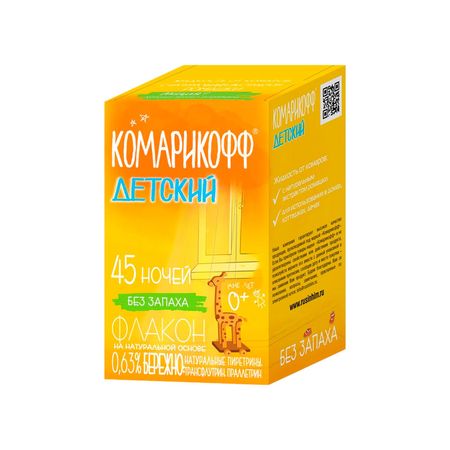cumpără Comaricoff Lichid 30ml 45 nopti baby (galben) în Chișinău