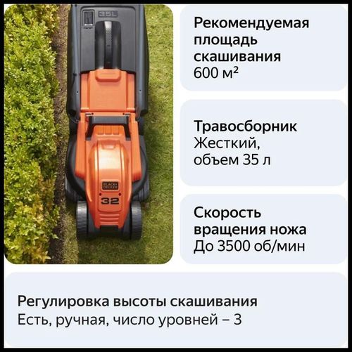 купить Газонокосилка Black&Decker BEMW451 в Кишинёве 