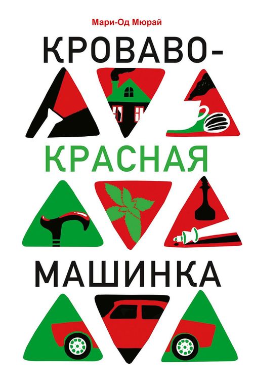 cumpără Кроваво-красная машинка în Chișinău 