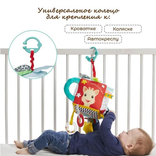 купить Игрушка-подвеска Sophie la Girafe 230853 Cub sensorial в Кишинёве 