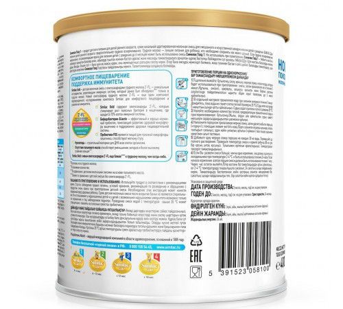 Similac Gold 1 (0-6 мес) 900 г 