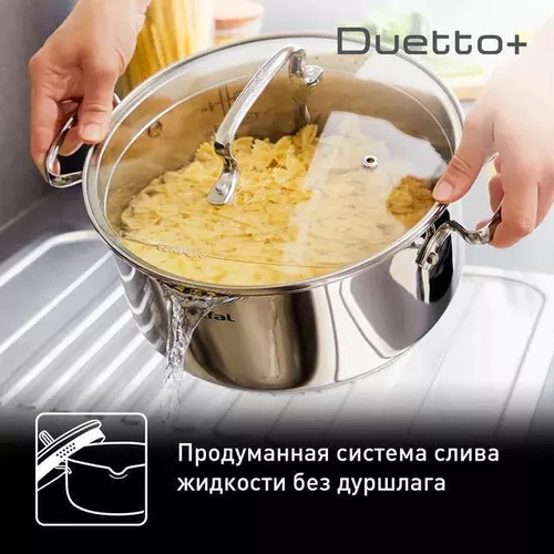 купить Кастрюля Tefal G7194656 Duetto+ 5l в Кишинёве 