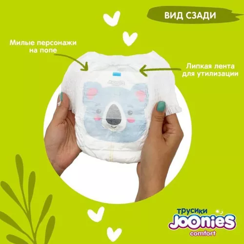 купить Аксессуар для самых маленьких Joonies 654201P Comfort Подгузники-трусики, M (6-11 кг), 72 шт. в Кишинёве 
