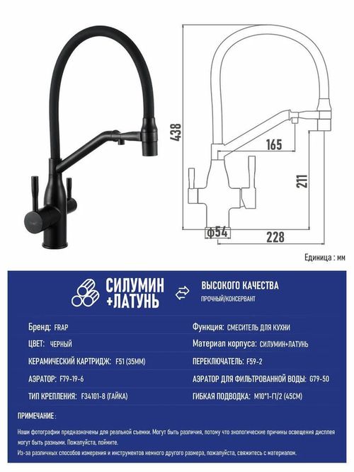 cumpără Bateria bucătărie Frap F 4397-6 (chiuveta plus flexibil) Alama NEGRU în Chișinău 