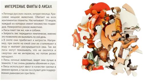 cumpără Puzzle Три Совы RL360961 "Vulpe", 27 elemente în Chișinău 