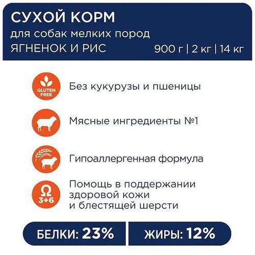 купить Корм для питомцев CLUB 4 PAWS 24230986 Sac caini miel-orez rase mici 14 kg в Кишинёве 