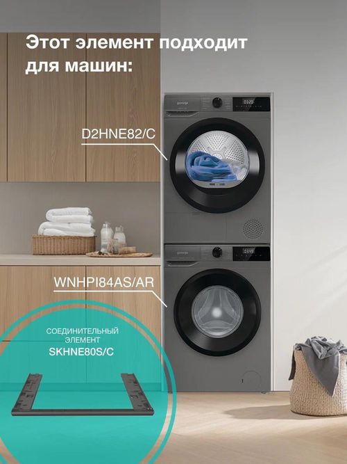 купить Монтажный комплект Gorenje SKHNE80S/C в Кишинёве 