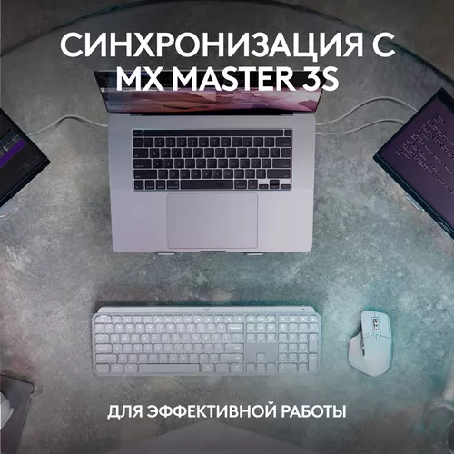 купить Клавиатура Logitech MX Keys S - Pale Grey в Кишинёве 