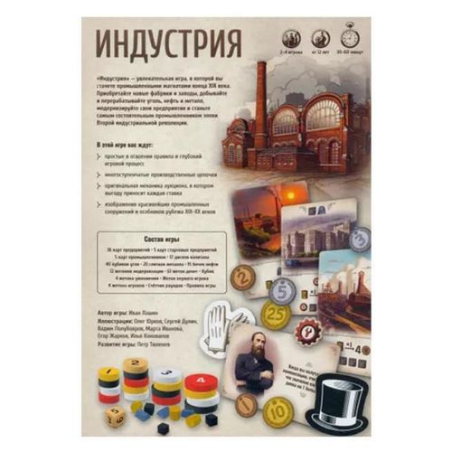 cumpără Joc educativ de masă Hobby World 915263 Industria, 47417 în Chișinău 