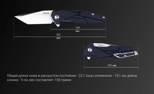 купить Нож походный Ruike P138-B в Кишинёве 
