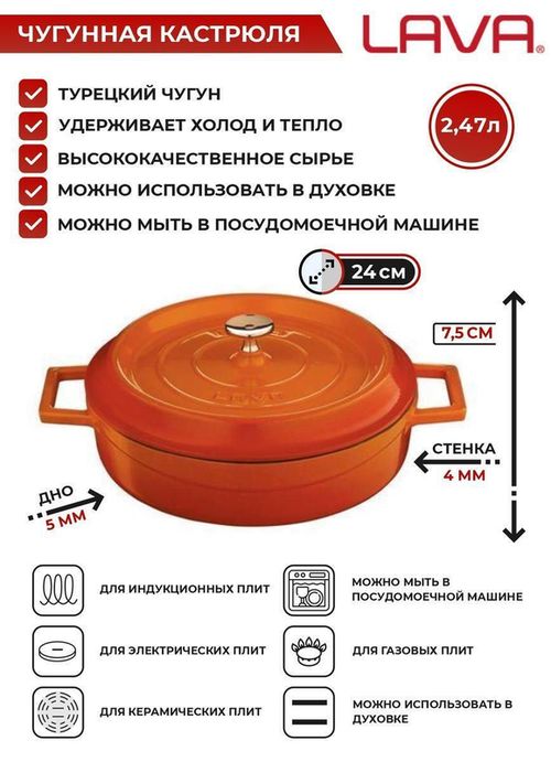 купить Сотейник Lava LV Y ST 24 SPR K2 O Mat Orange в Кишинёве 