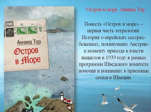 купить Глубина моря. Открытое море. Анника Тор. Том 2 в Кишинёве 