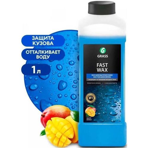 купить Автохимия Grass Ceara rece Fast Wax 1 kg. в Кишинёве 