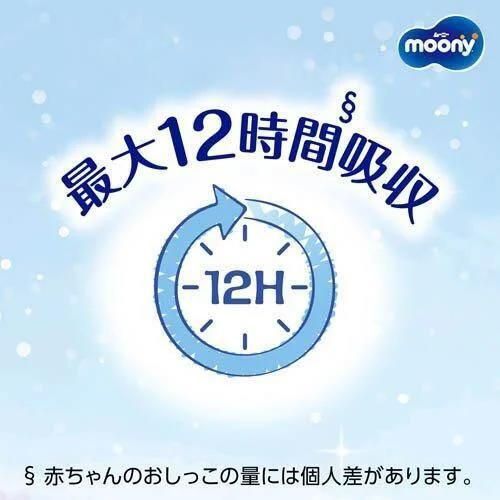 купить Аксессуар для самых маленьких Moony Scutece Marshmallow marimea M (6-11 kg), 56 buc. в Кишинёве 