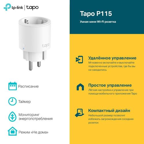 купить Розетка электрическая TP-Link Tapo P115 в Кишинёве 