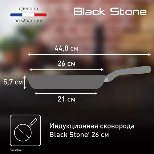 купить Сковорода Tefal G2810572 Black Stone 26cm в Кишинёве 
