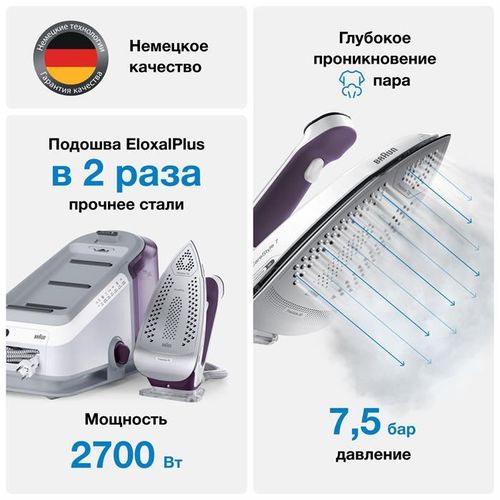 купить Гладильная система Braun IS7266VI CareStyle 7 в Кишинёве 