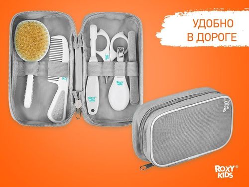 купить Набор для ухода за малышом Roxy Kids RHS-001-Gr Набор Гигиена, серый в Кишинёве 