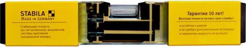 купить Уровень Stabila 400S14010 Nivela cu magnet 25cm, 45°, tip 70ТMW в Кишинёве 