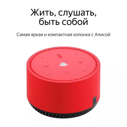 cumpără Boxă portativă Bluetooth Yandex YNDX-00025R Alisa Station Lite Red în Chișinău 