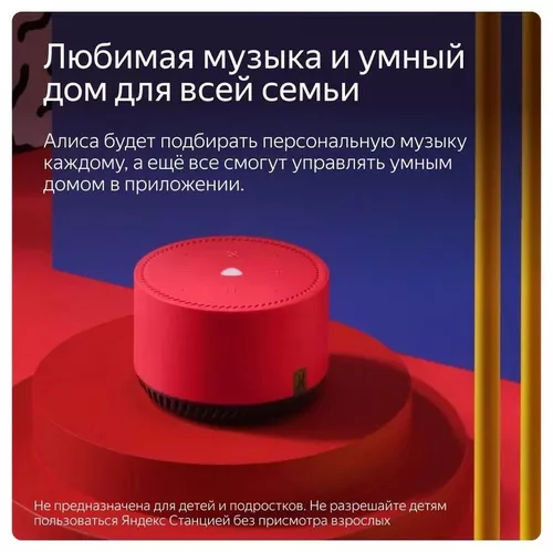 cumpără Boxă portativă Bluetooth Yandex YNDX-00025R Alisa Station Lite Red în Chișinău 